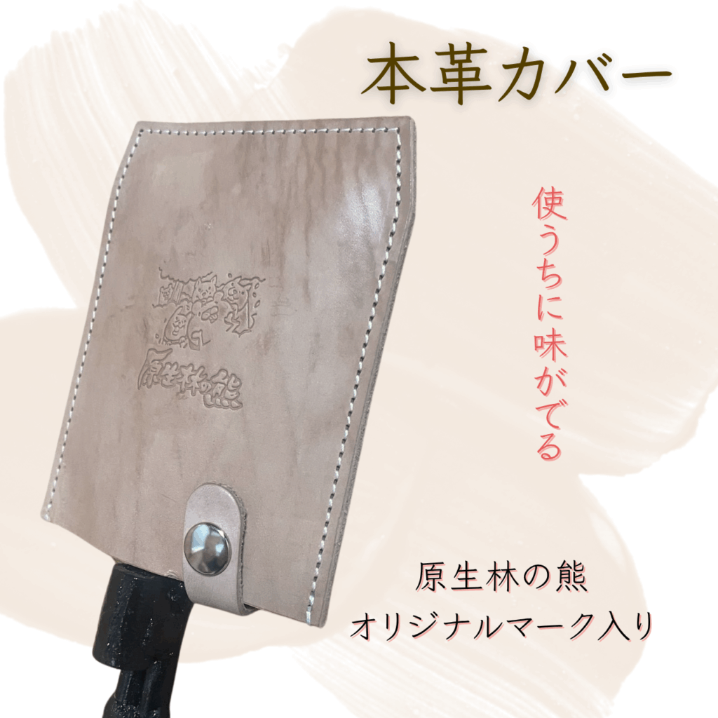 熊 撃退 カバー