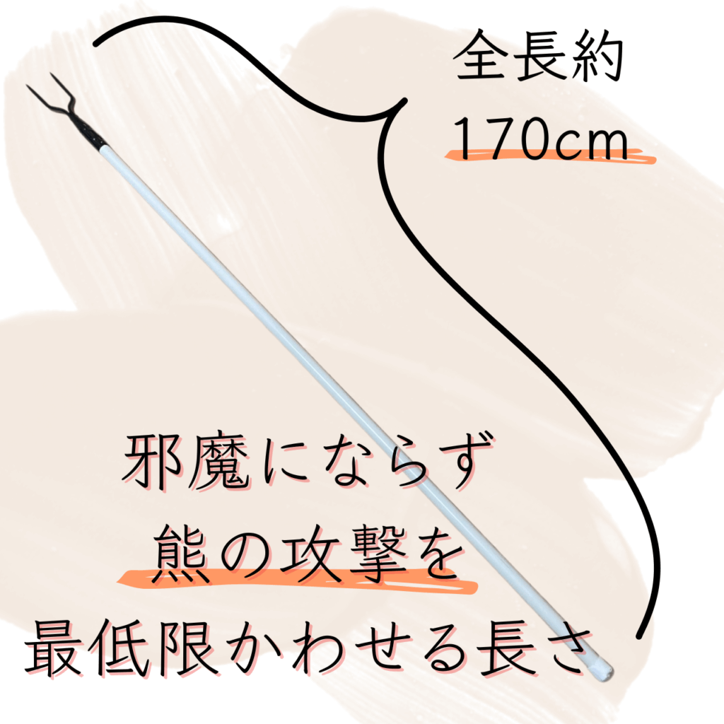 熊撃退 棒