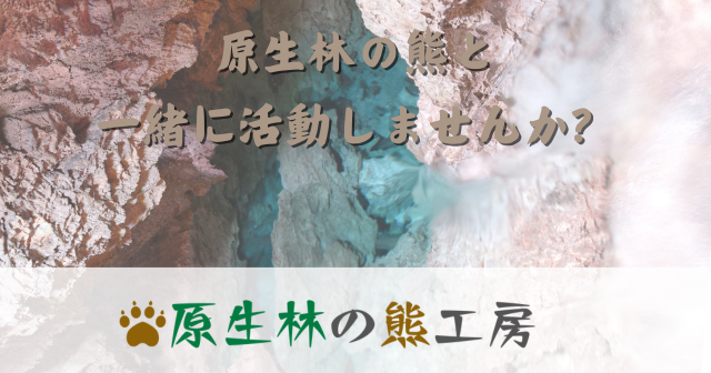 原熊アイキャッチ