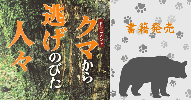 原熊アイキャッチ