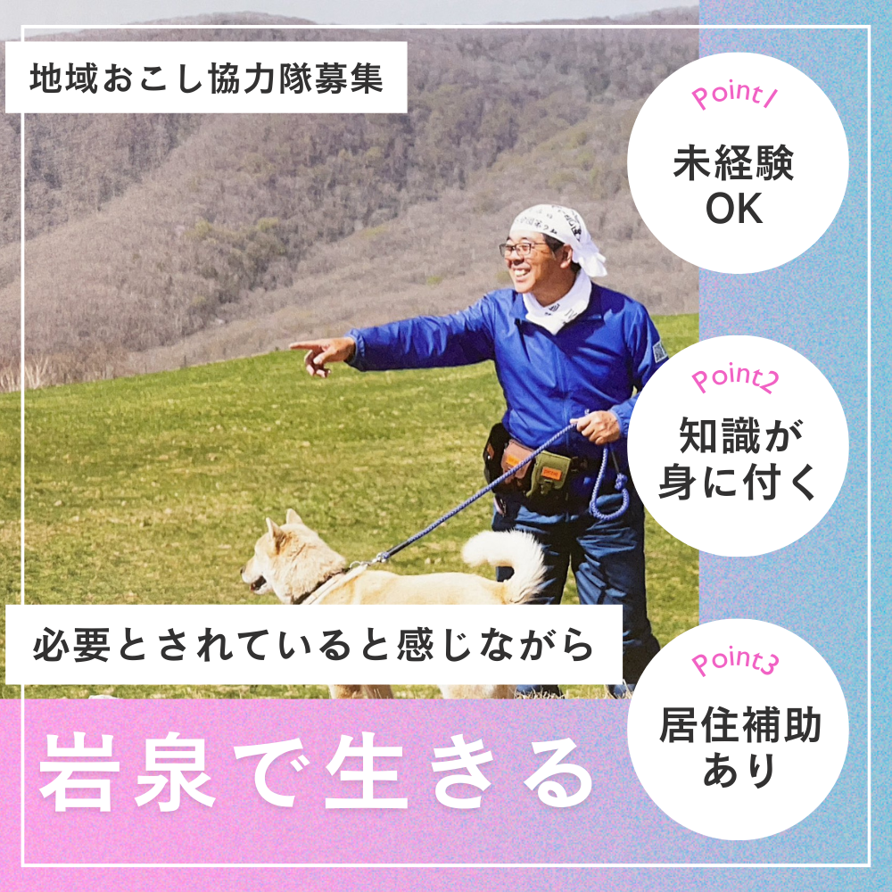 協力隊 原生林の熊工房