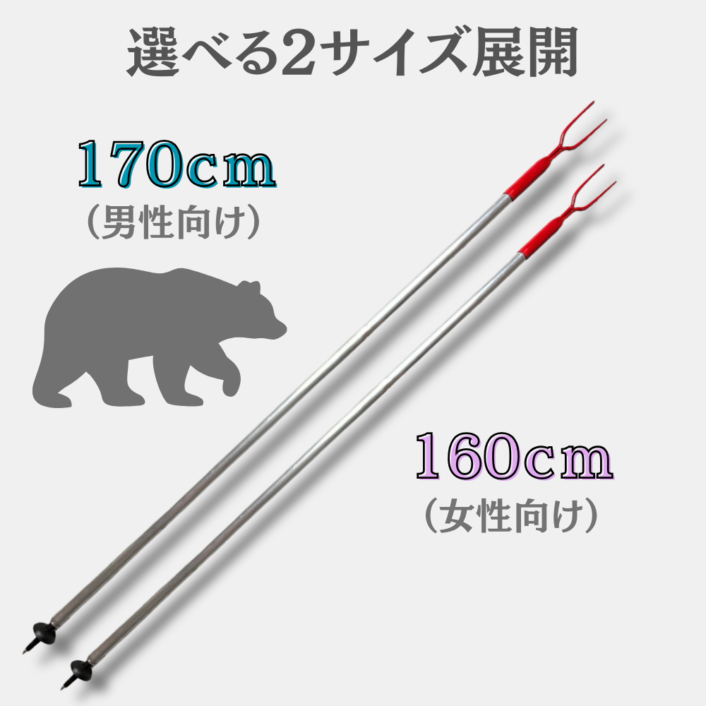 2サイズ展開 (1)