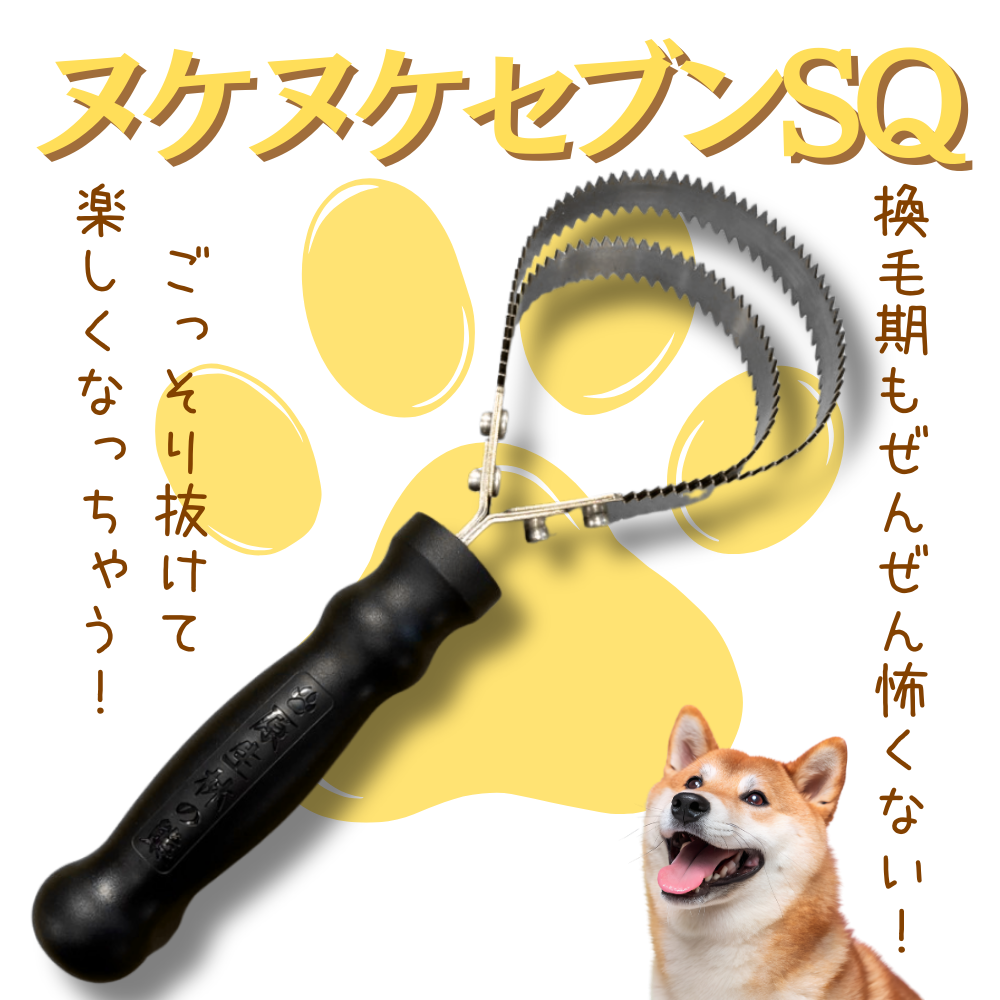 原生林の熊金櫛　ヌケヌケセブンSQ