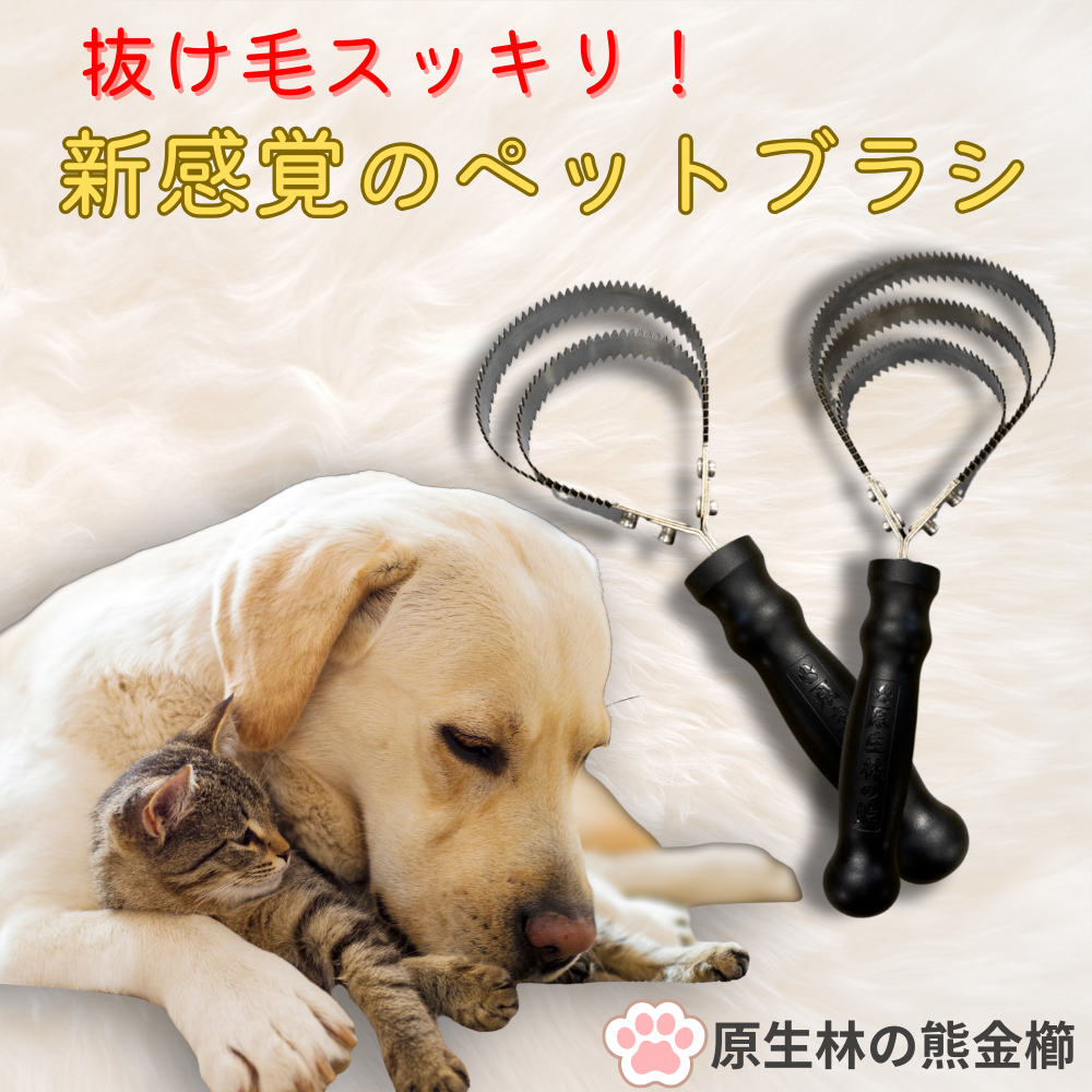 原生林の熊金櫛 ビックヌケヌケLQ　ヌケヌケセブンSQ