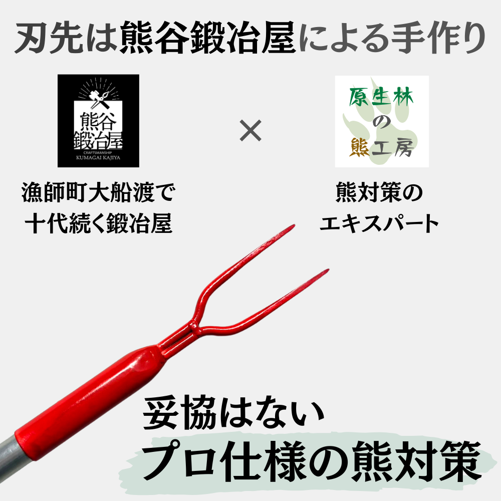 熊谷鍛冶屋　刃先