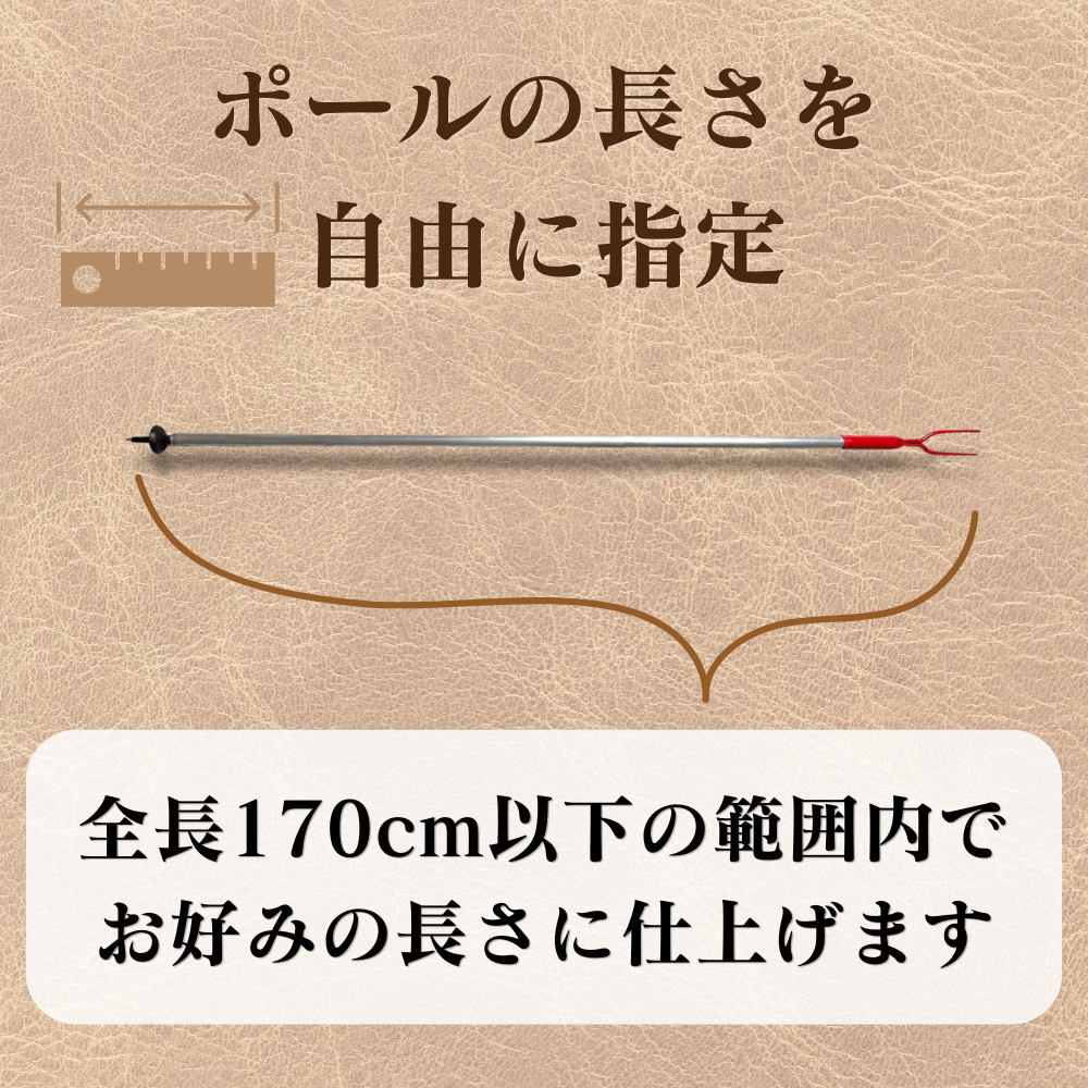 カスタムオーダーモデル 長さ