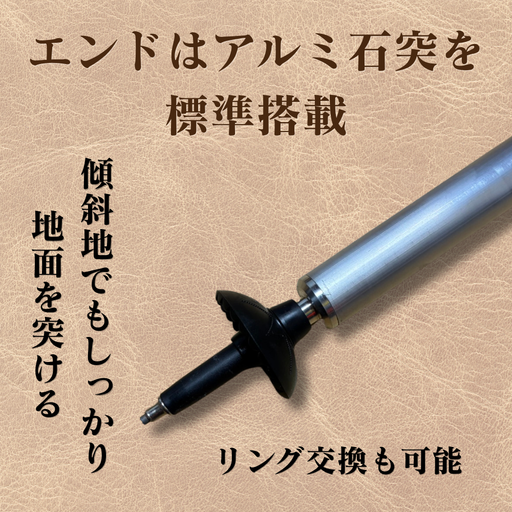 カスタムオーダーモデル 石突き