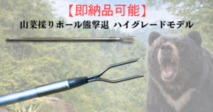 原熊アイキャッチ