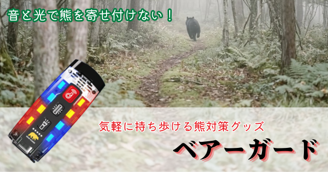原熊アイキャッチ